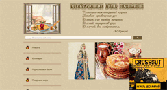 Desktop Screenshot of interdoka.ru